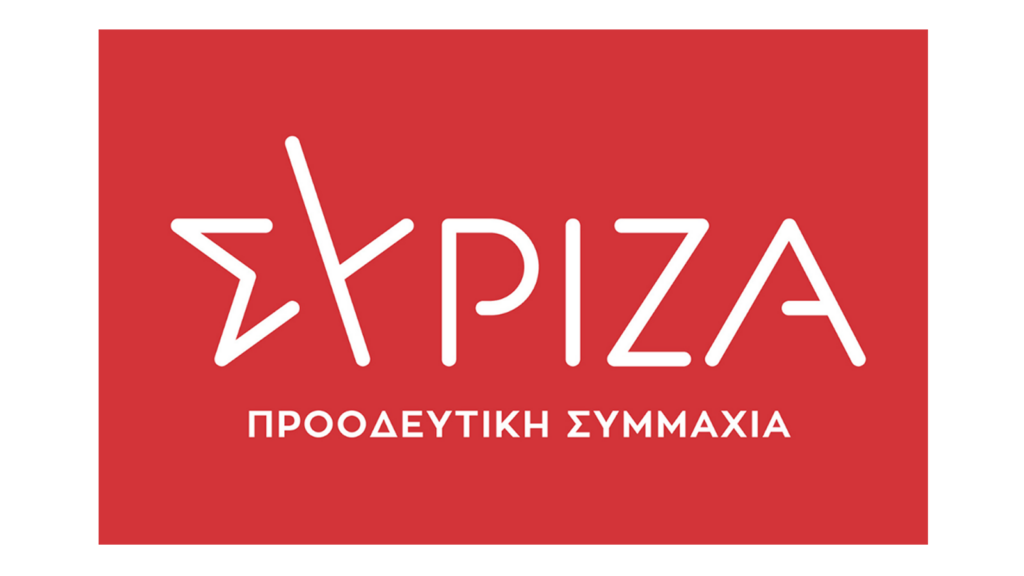Ο ΣΥΡΙΖΑ για την πώληση της Εθνικής Ασφαλιστικής
