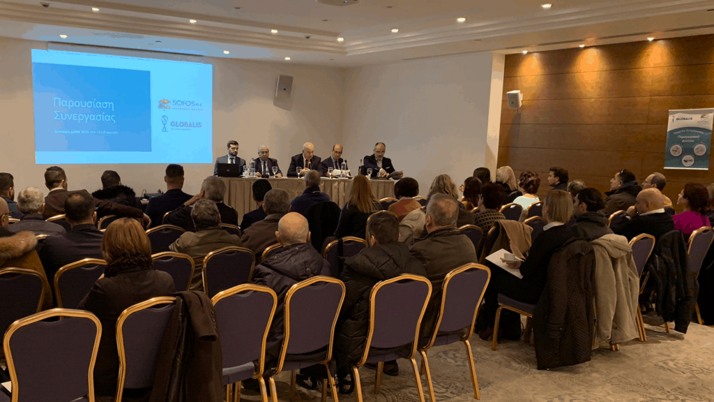 Sofos Insurance Agency & Globalis A.E.: Ενημερωτική ημερίδα και στα Ιωάννινα