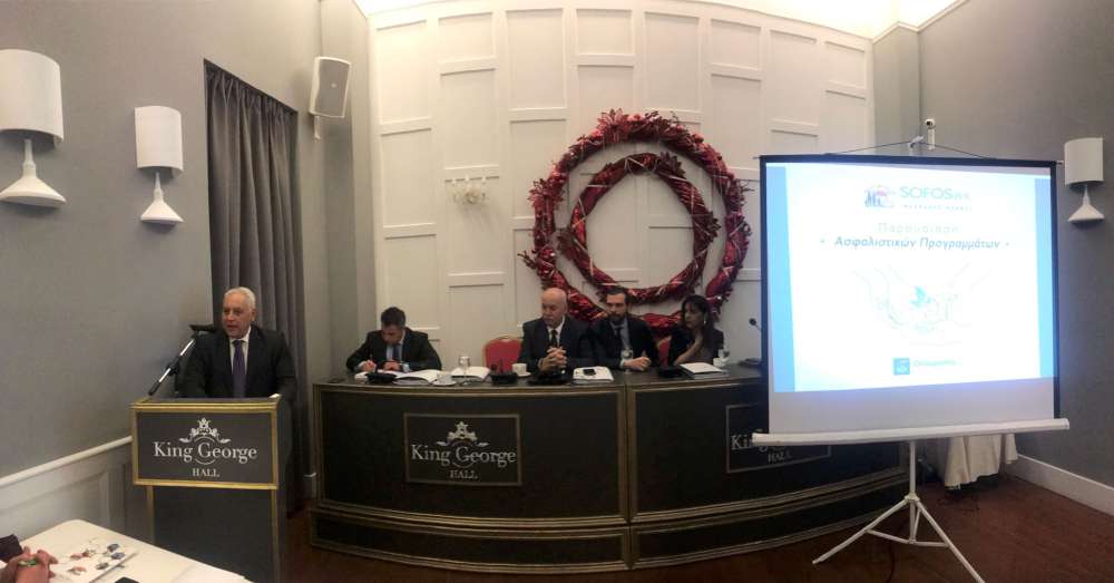 Ημερίδα ενημέρωσης παραγωγικού δικτύου Sofos Insurance Agency A.E. - Groupama