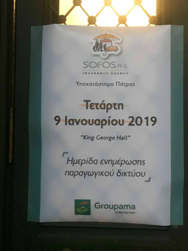 Ημερίδα ενημέρωσης παραγωγικού δικτύου Sofos Insurance Agency A.E. - Groupama