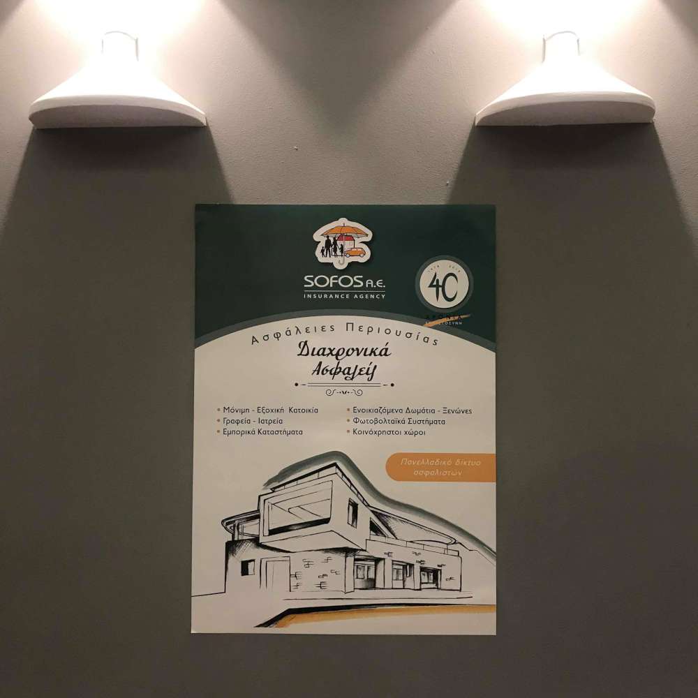 Ημερίδα ενημέρωσης παραγωγικού δικτύου Sofos Insurance Agency A.E. - Groupama