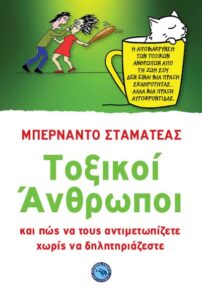 Πολύτιμα δώρα για τους αγαπημένους μας και για μας!