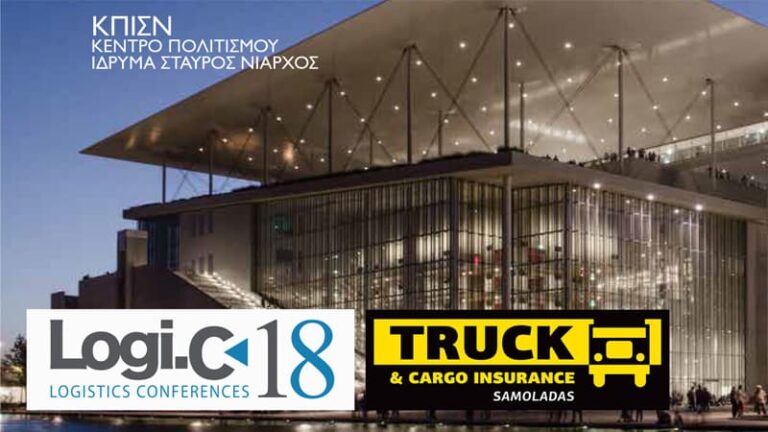 Η Truck & Cargo Insurance - Samoladas στο LOGIC. 2018