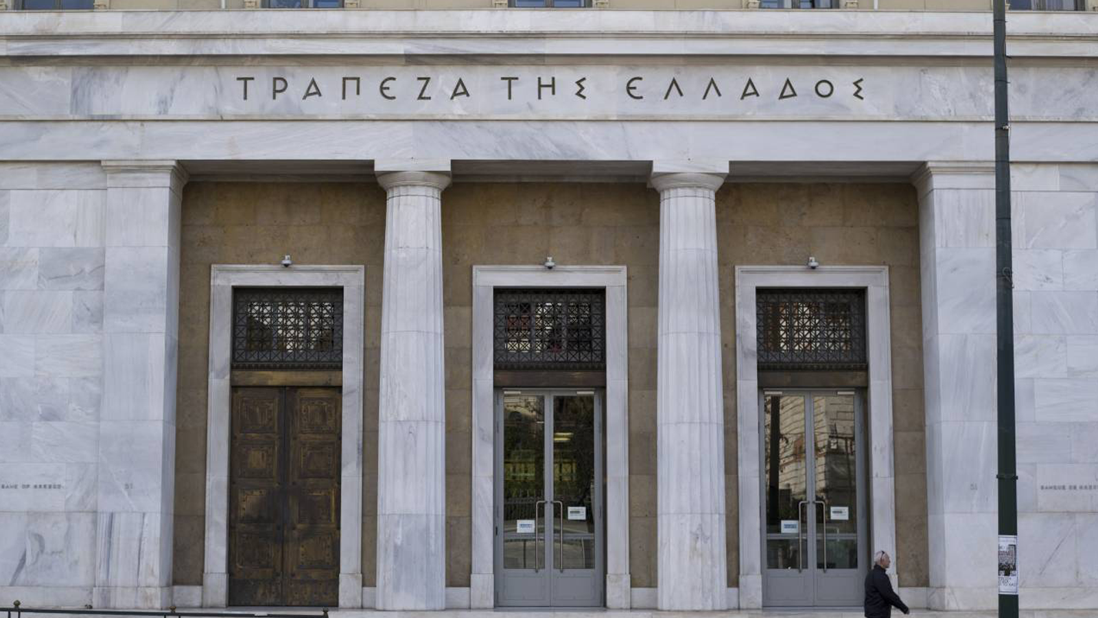 ΣΔΙΤ και φορολογικά κίνητρα στους πολίτες για ασφάλιση προτείνει η ΤτΕ