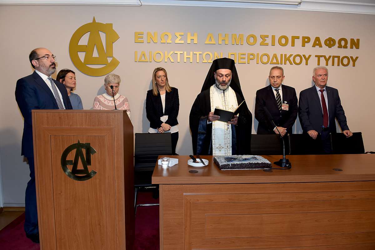 Η ΕΔΙΠΤ έκοψε την πίτα της