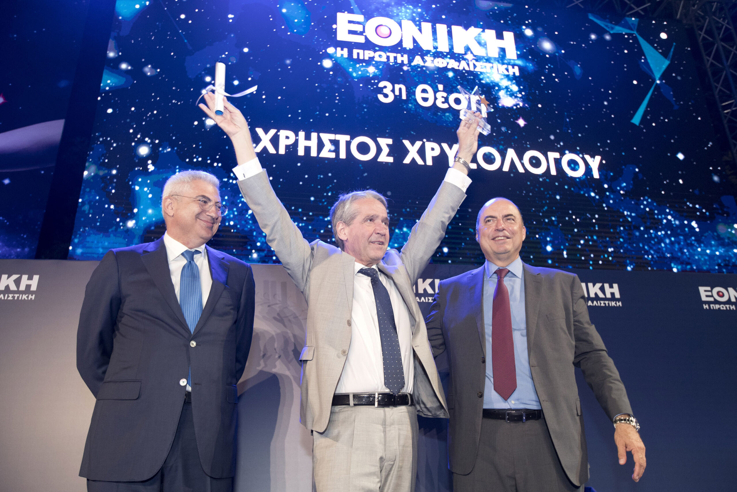 Εθνική Ασφαλιστική Συνέδριο 2017