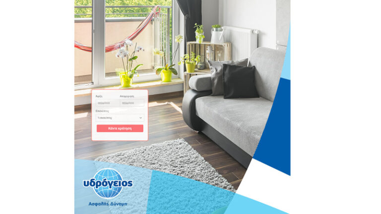 Υδρόγειος Ασφαλιστική: Νέο Πρόγραμμα Αστικής Ευθύνης για ενοικιάσεις κατοικιών μέσω διαδικτύου