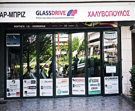 Νέος Σταθμός Glassdrive® στην Πτολεμαΐδα