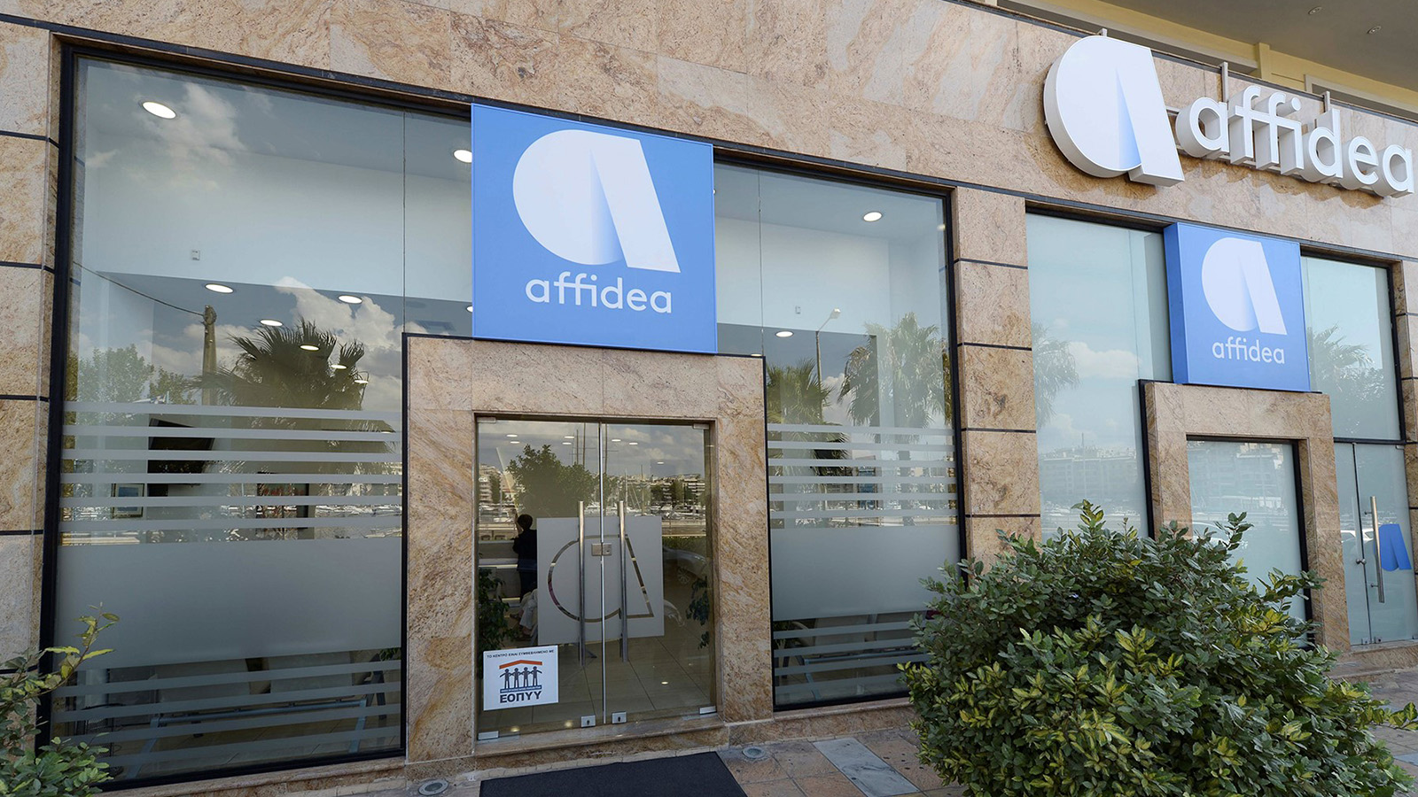 Affidea & GE Healthcare: Tεχνολογία αιχμής στην υπηρεσία των ασθενών