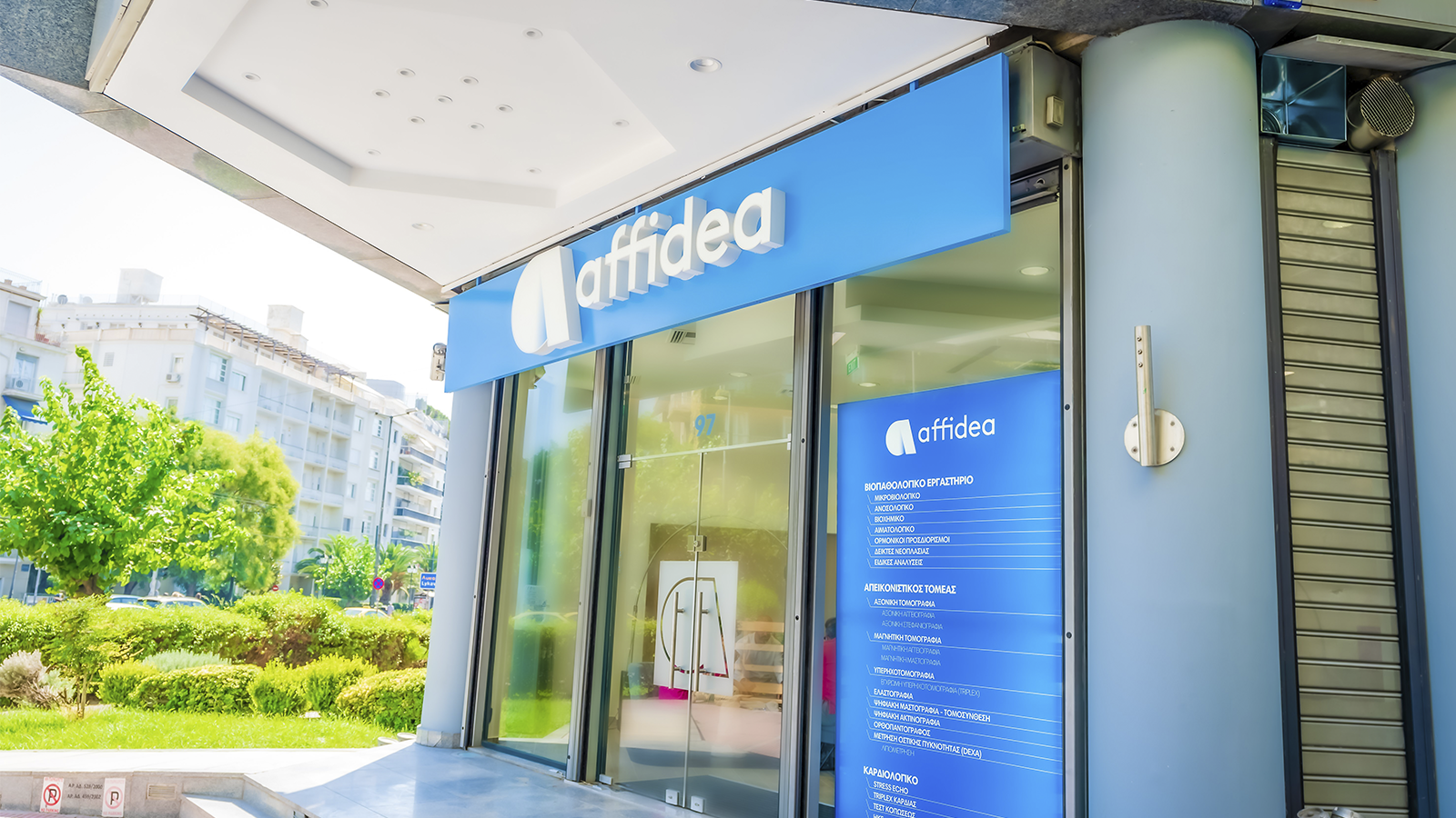 Σε νέες εγκαταστάσεις λειτουργεί η Affidea Ψυχικού