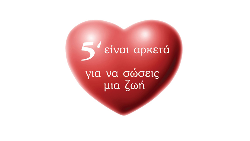 Αιμοδοσία από τον ΣΥΑΕ και την Υδρόγειο Ασφαλιστική
