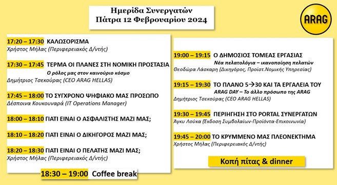 ARAG Hellas: Πρώτη ημερίδα συνεργατών στην Πάτρα