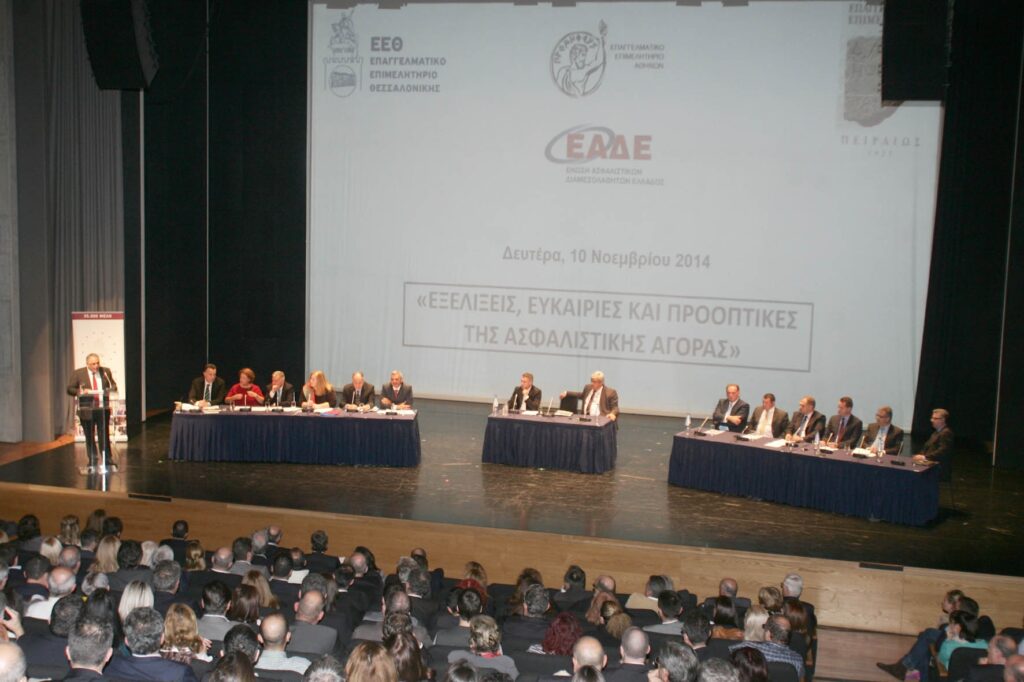 Επιμελητήρια και Ασφαλιστικοί Διαμεσολαβητές στη Θεσσαλονίκη