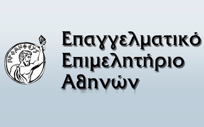 ΕΕΑ: Να σταματήσουν αμέσως τυχόν αθέμιτες πρακτικές Τραπεζών
