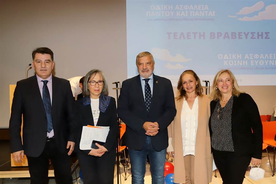 Βραβεία 5ου Πανελλήνιου Μαθητικού Διαγωνισμού Ψηφιακής Δημιουργίας για την οδική ασφάλεια