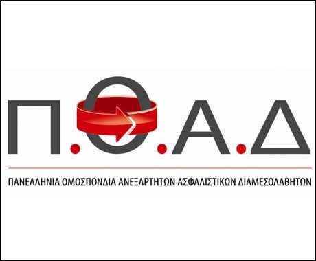 Η ΠΟΑΔ απαντά για τις διαγραφές