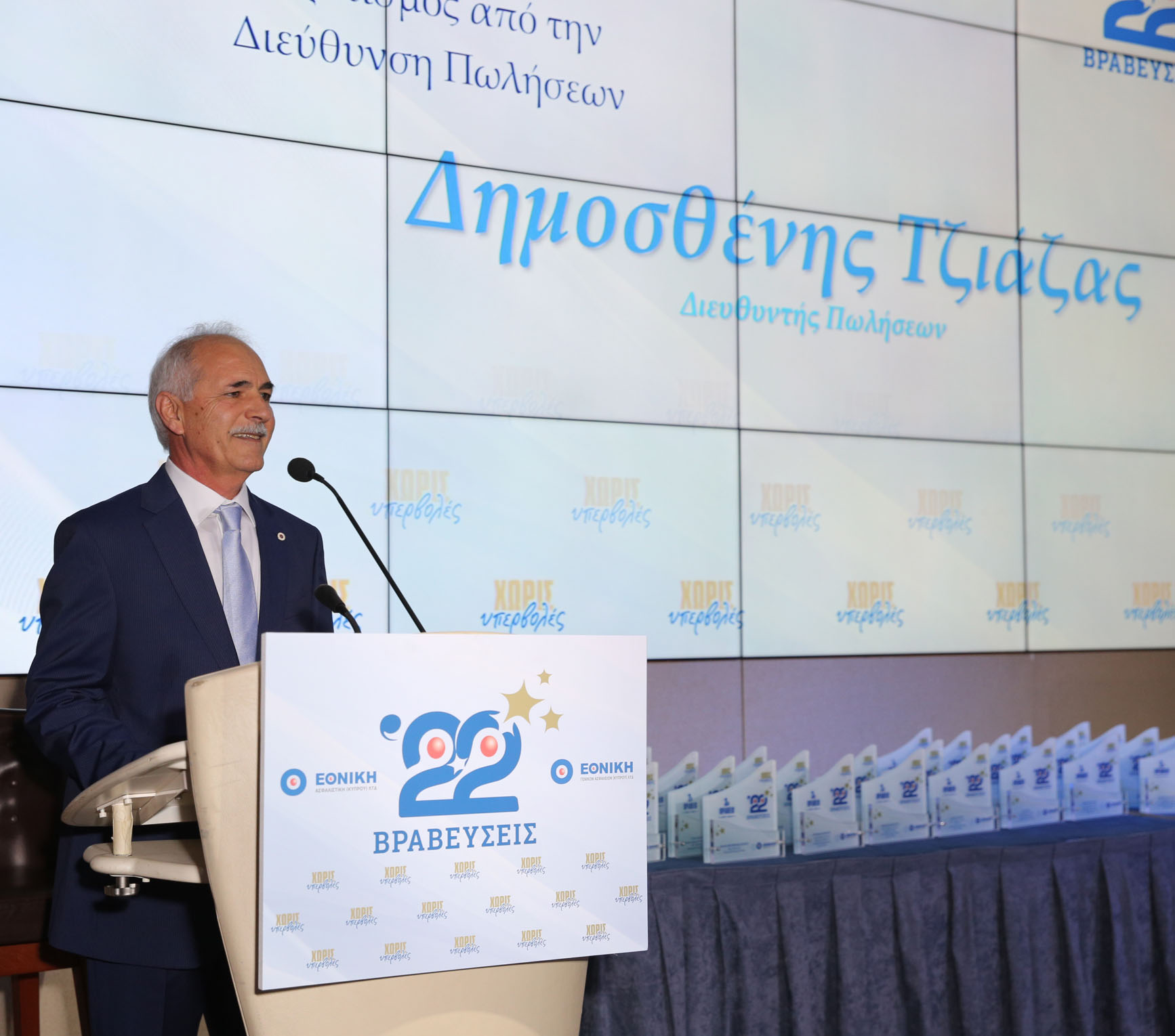 Εθνική Ασφαλιστική (Κύπρου) & Εθνική Γενικών Ασφαλειών (Κύπρου): Βραδιά Βραβεύσεων 2022
