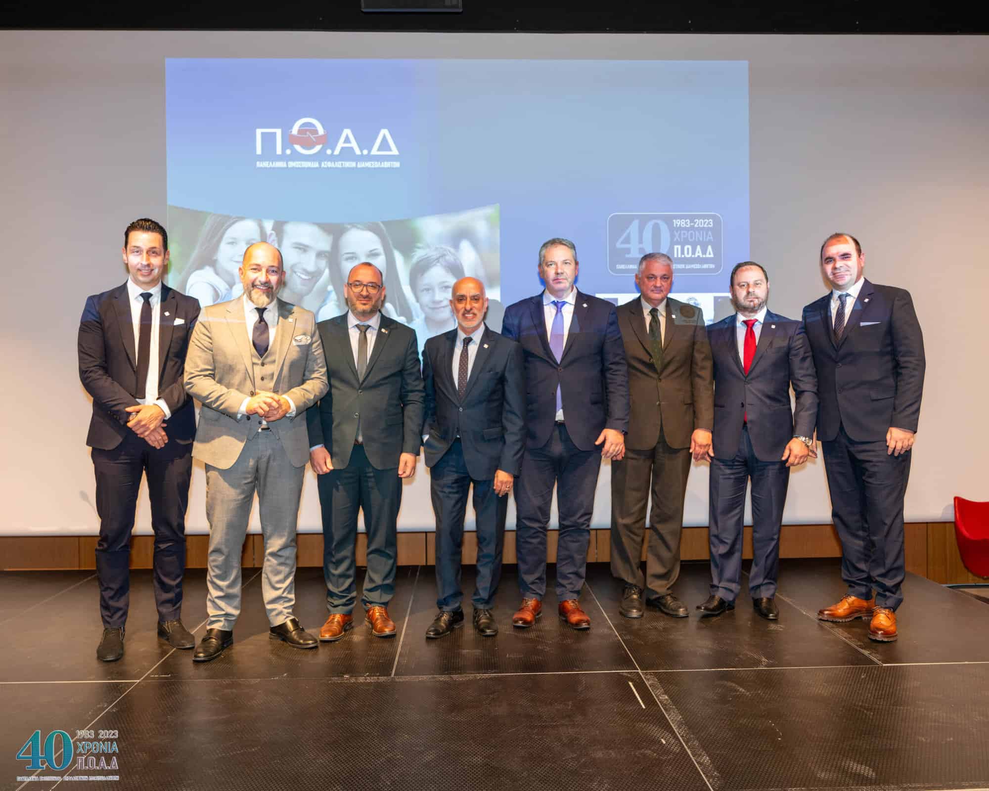 40 χρόνια ΠΟΑΔ