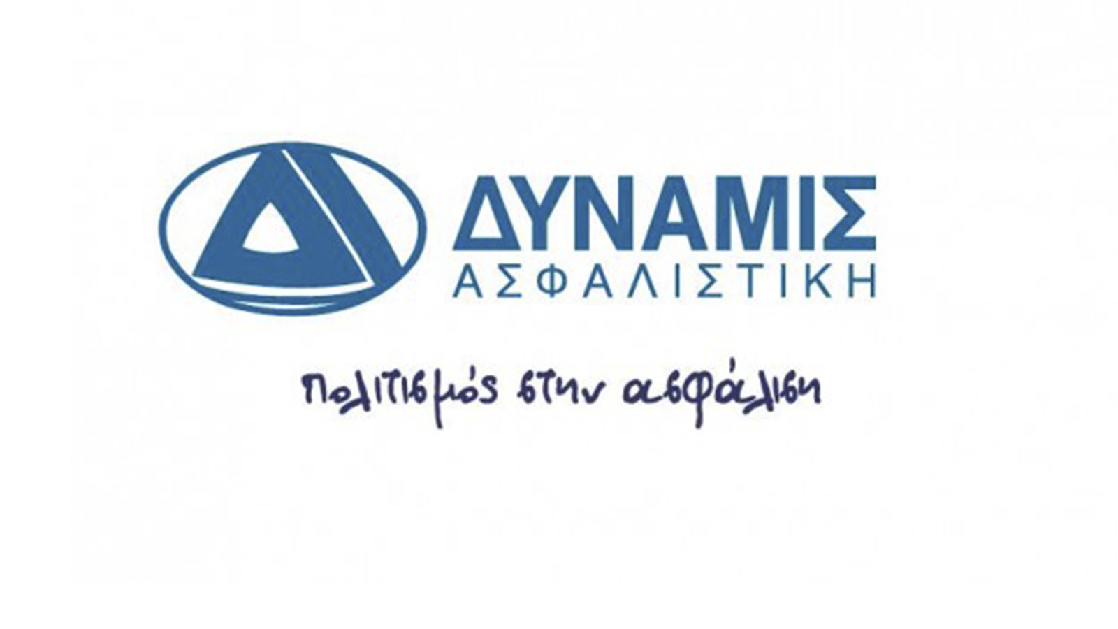 Το νέο Διοικητικό Συμβούλιο της Δύναμις Α.Ε.Γ.Α.