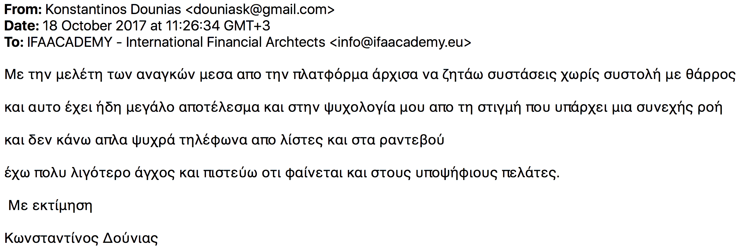 IFAAcademy: Πώς μπορούμε να αναβαθμιστούμε στον σύγχρονο "Insurable Risk Manager"