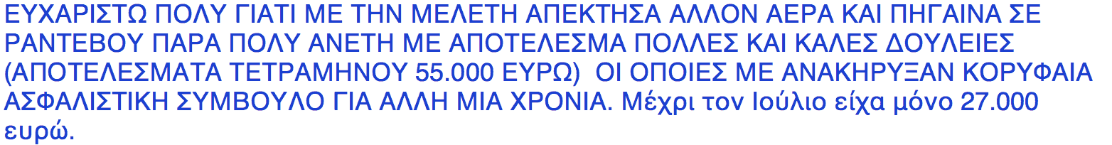 IFAAcademy: Πώς μπορούμε να αναβαθμιστούμε στον σύγχρονο "Insurable Risk Manager"