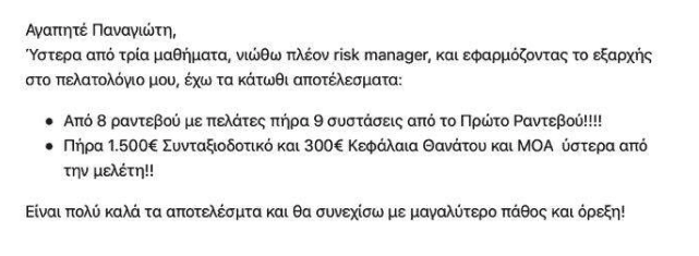 IFAAcademy: Πώς μπορούμε να αναβαθμιστούμε στον σύγχρονο "Insurable Risk Manager"