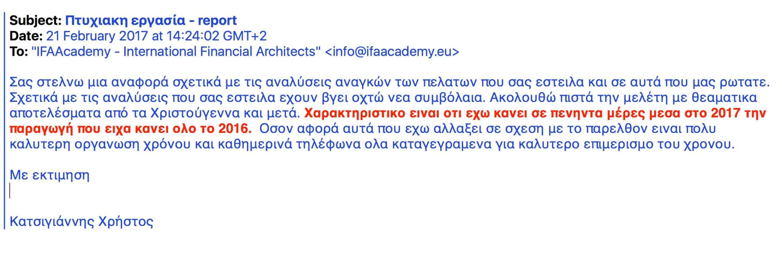 IFAAcademy: Πώς μπορούμε να αναβαθμιστούμε στον σύγχρονο "Insurable Risk Manager" IFAAcademy: Πώς μπορούμε να αναβαθμιστούμε στον σύγχρονο "Insurable Risk Manager"