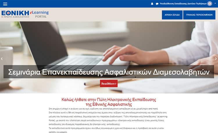 Μεγάλη συμμετοχή στα σεμινάρια επανεκπαίδευσης ασφαλιστικών διαμεσολαβητών