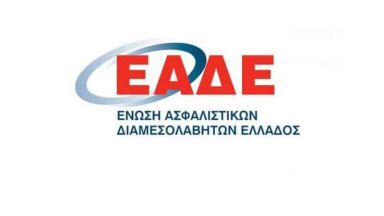 ΕΑΔΕ: Σε διερευνητικό στάδιο οι προτάσεις της ΔΕΙΑ για τις κατηγορίες της Διαμεσολάβησης