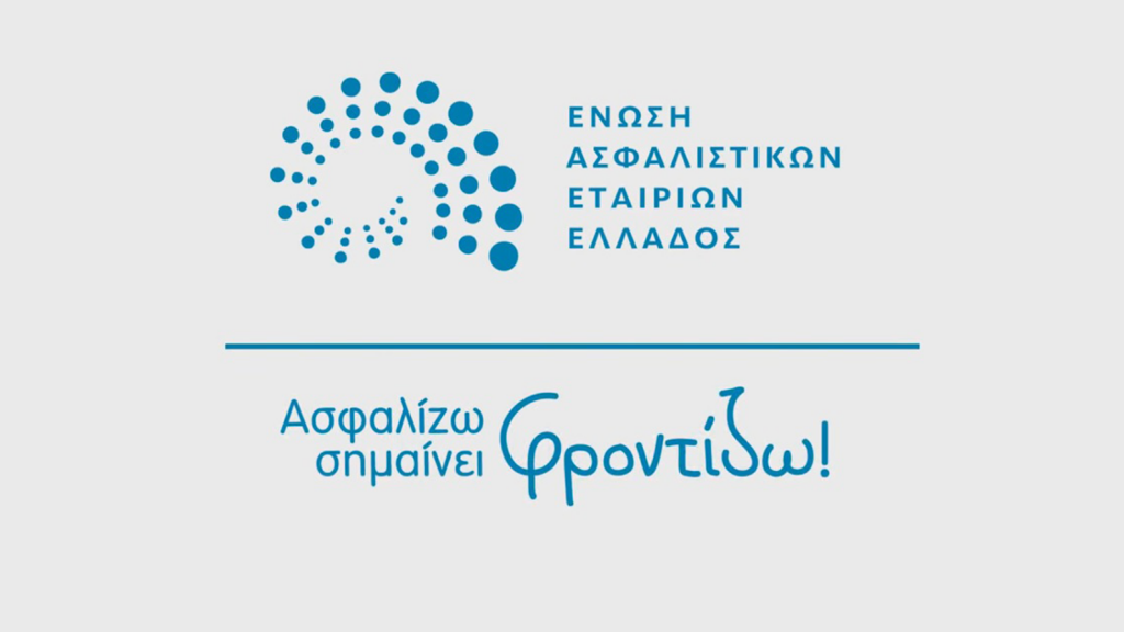 Cyber: 8 + 1 πρωτοβουλίες ευαισθητοποίησης από τον ασφαλιστικό κλάδο