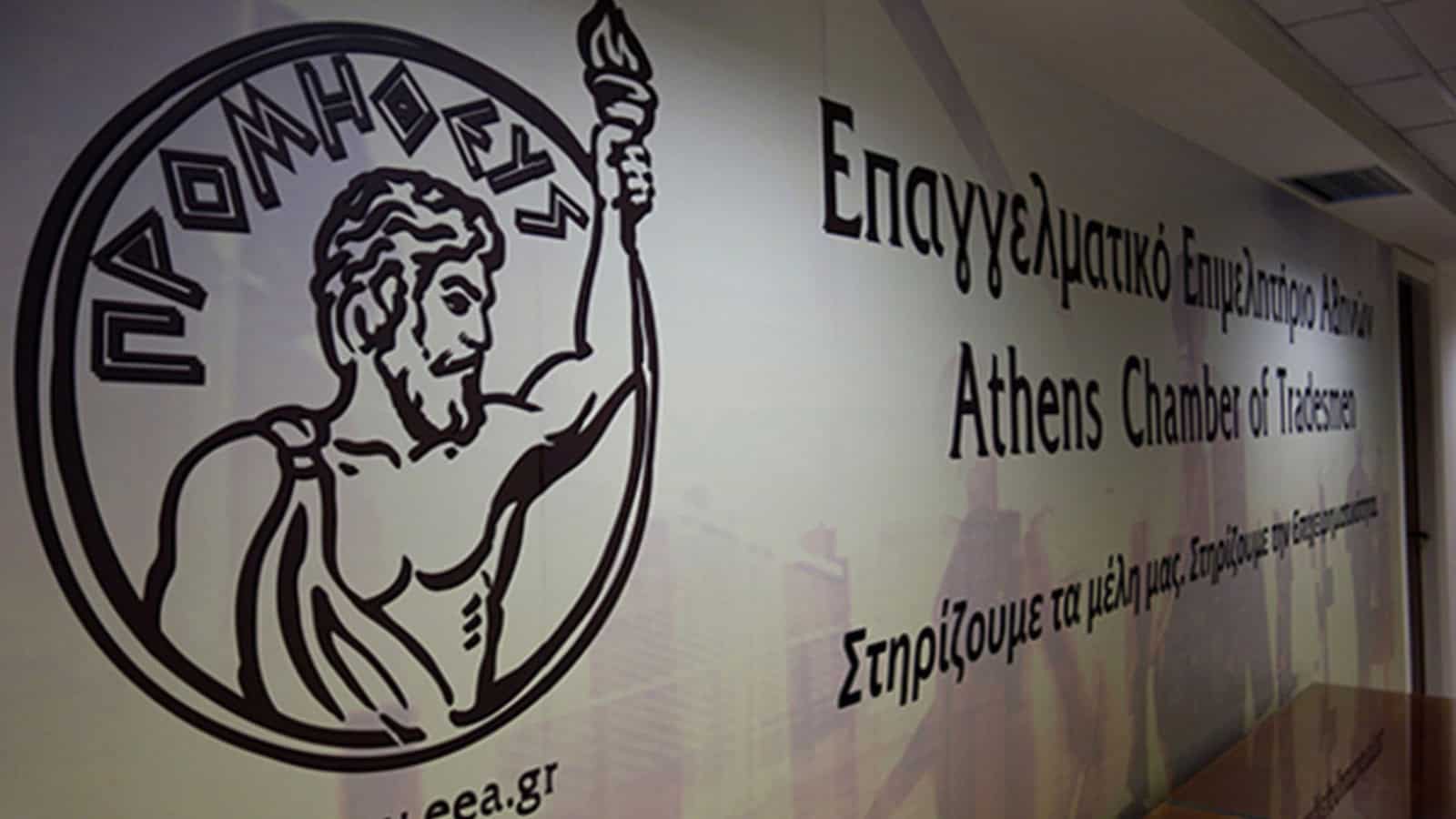Ε.Ε.Α.: Στηρίζει τις κινητοποιήσεις της 28ης Φεβρουαρίου για τα Τέμπη
