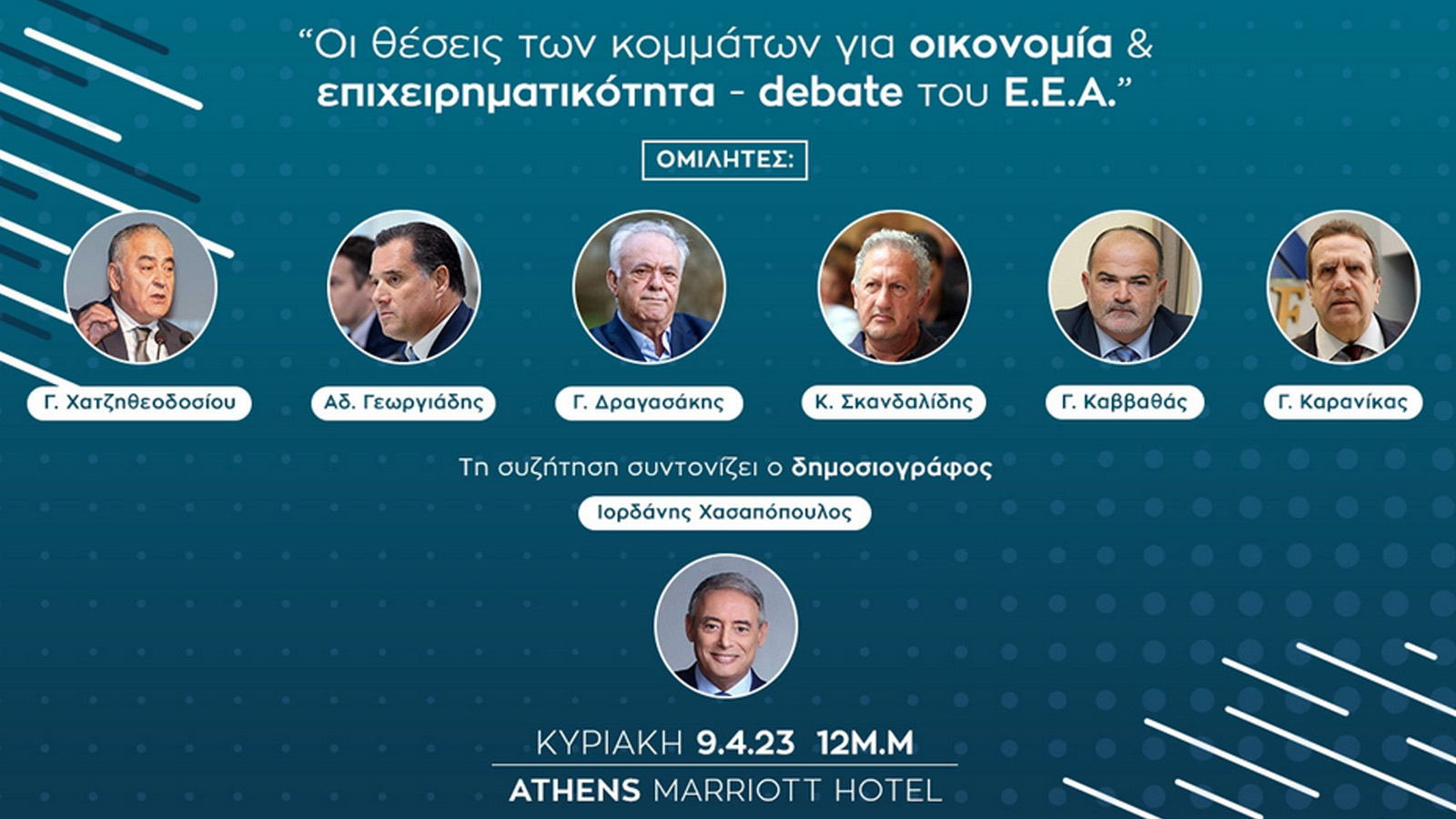 ΕΕΑ: Άτυπο debate για τις θέσεις των κομμάτων