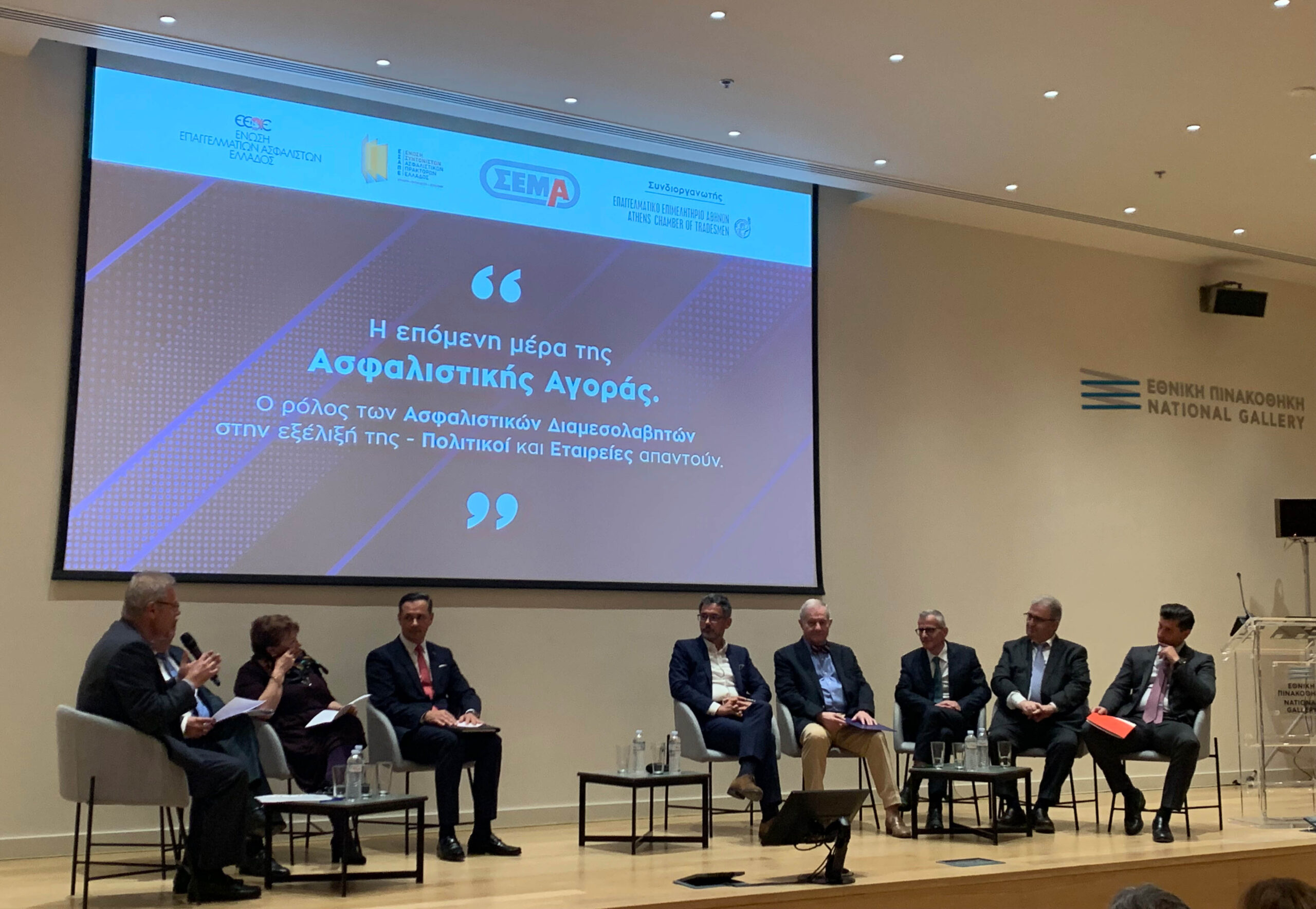 Οι εντυπώσεις μας από την εκδήλωση ΕΕΑΕ – ΕΣΑΠΕ – ΣΕΜΑ