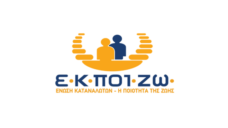 ΕΚΠΟΙΖΩ: Να αποσύρει η Κυβέρνηση την τροπολογία αναπροσαρμογής ασφαλίστρων υγείας
