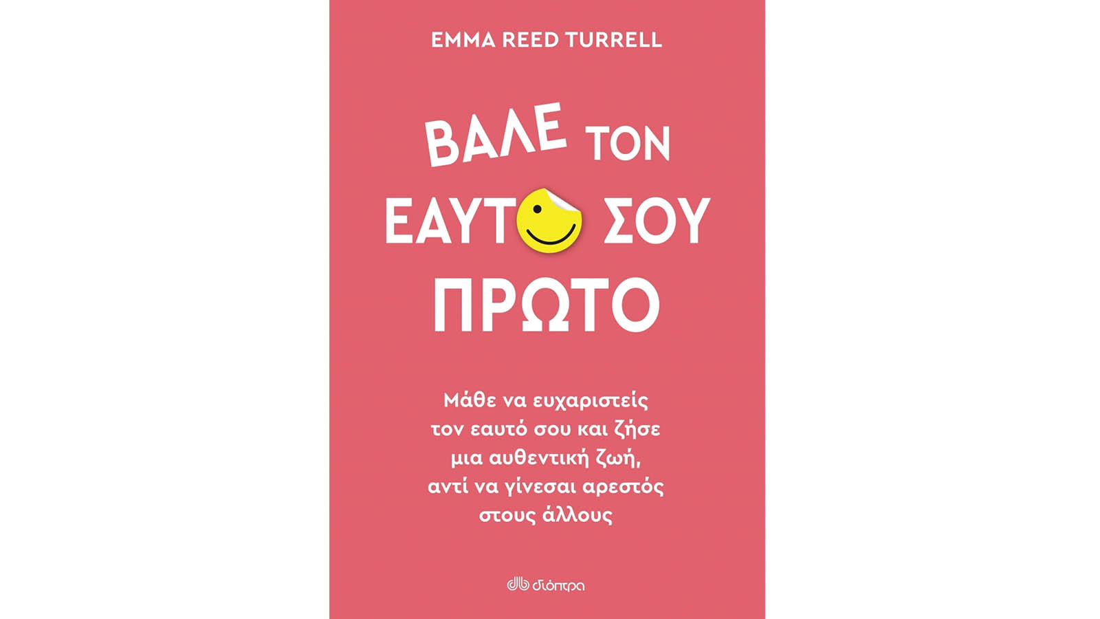 Emma Reed Turrell, Βάλε τον εαυτό σου πρώτο