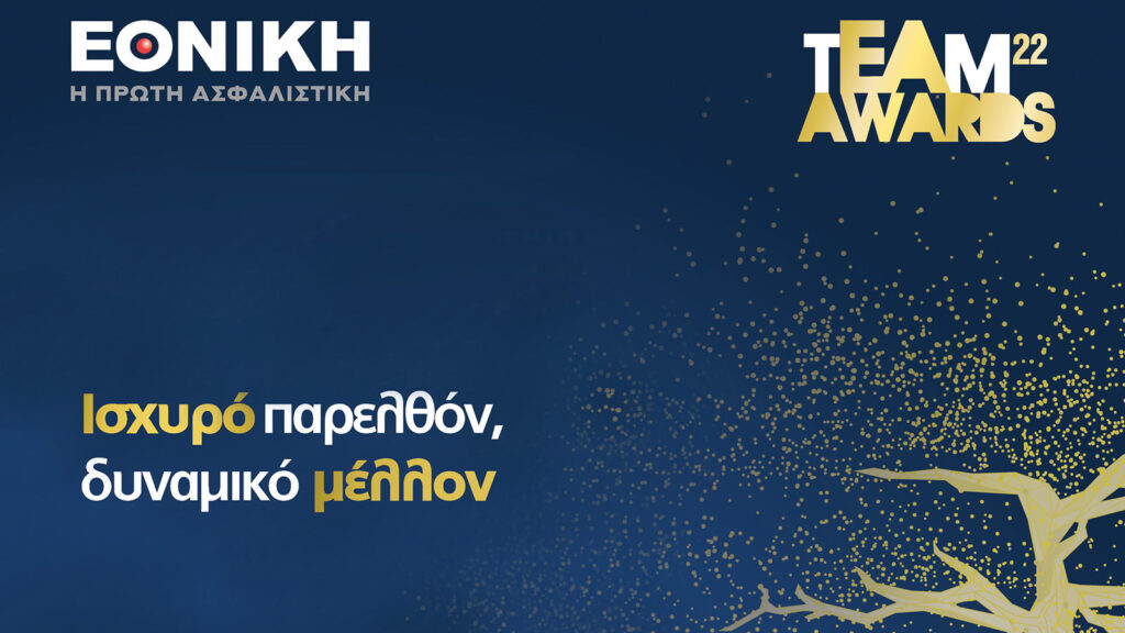 Εθνική Ασφαλιστική: Στρατηγική επιλογή η ενίσχυση του Agency System