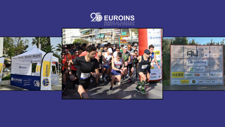 Euroins Ελλάδος: Μέγας Χορηγός της διοργάνωσης «Kallithea Run»