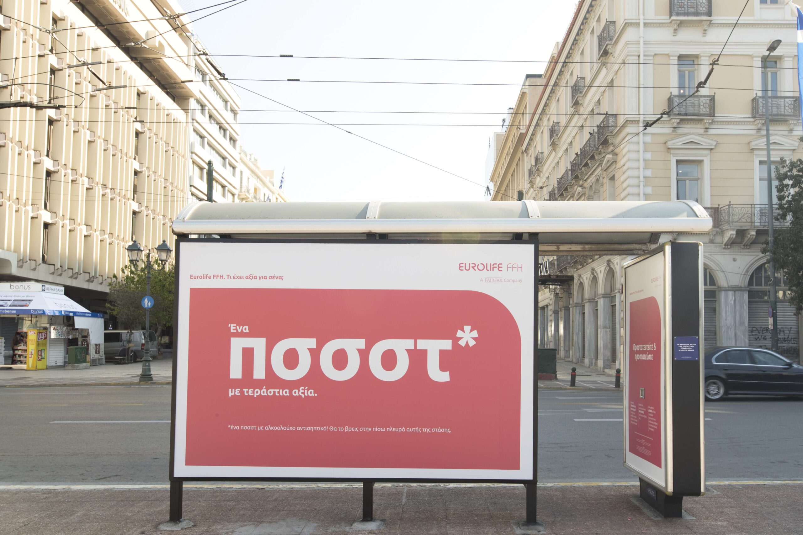 Η Eurolife FFH κάνει πιο ασφαλείς τις μετακινήσεις μας στην Αθήνα