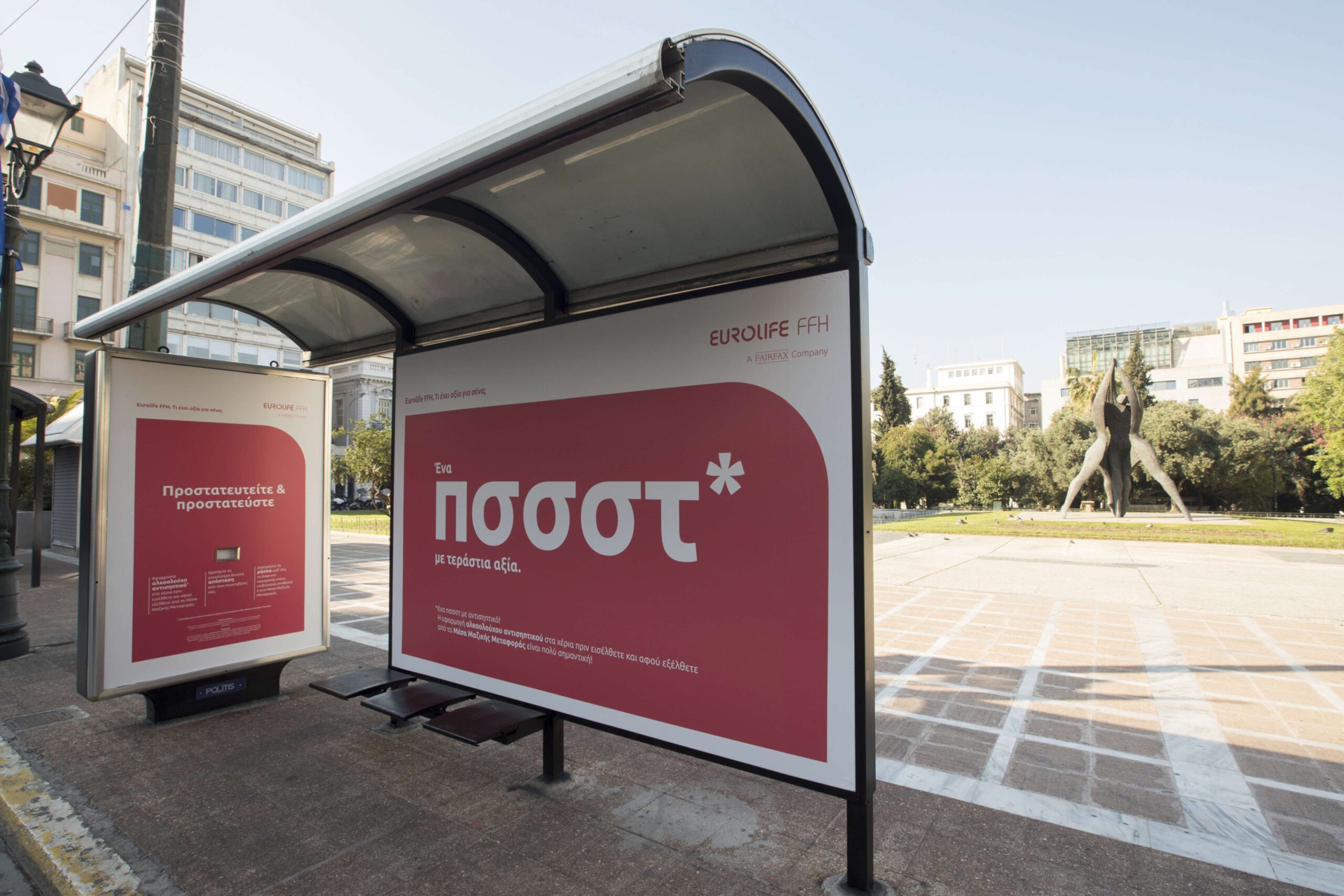 Η Eurolife FFH κάνει πιο ασφαλείς τις μετακινήσεις μας στην Αθήνα