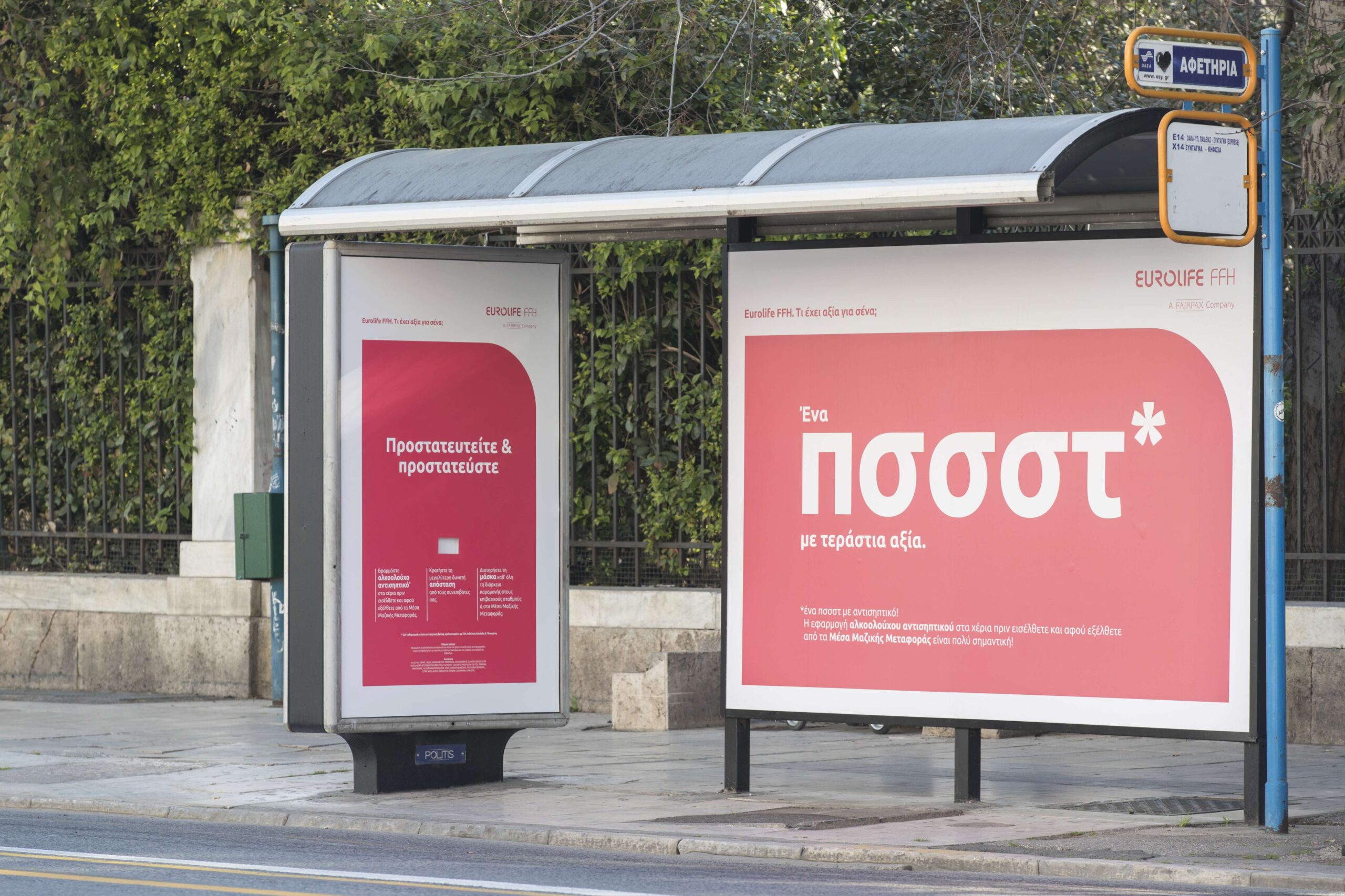 Η Eurolife FFH κάνει πιο ασφαλείς τις μετακινήσεις μας στην Αθήνα