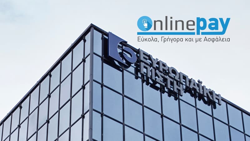 On line pay από την Ευρωπαϊκή Πίστη