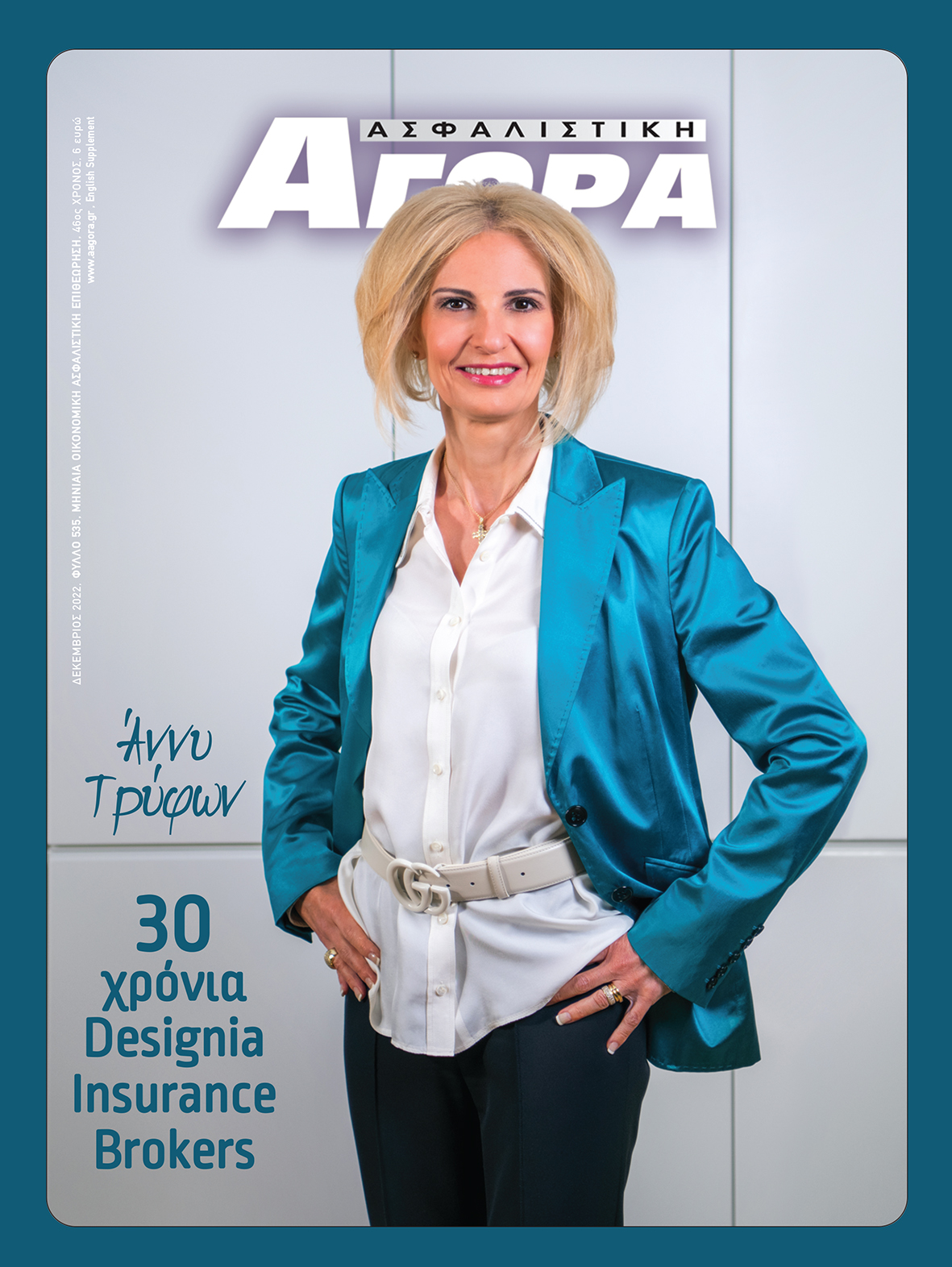 Τα στελέχη που επέλεξαν το “βήμα” της «α.α.» το 2022