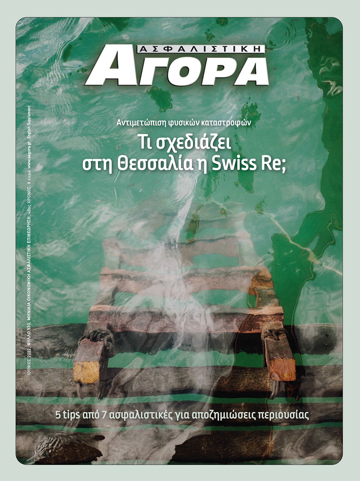 Τα στελέχη που επέλεξαν το “βήμα” της «α.α.» το 2022