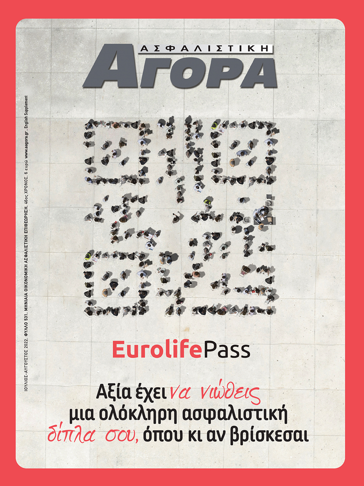 Τα στελέχη που επέλεξαν το “βήμα” της «α.α.» το 2022