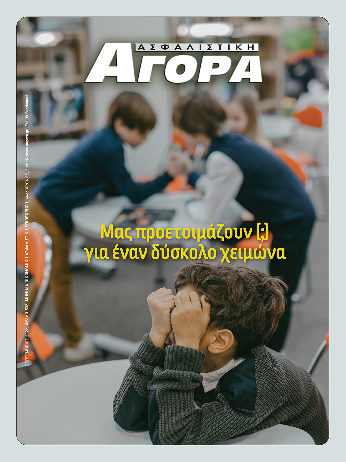 Τα στελέχη που επέλεξαν το “βήμα” της «α.α.» το 2022