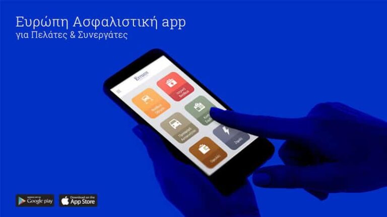 Η Ευρώπη Ασφαλιστική επενδύει στις νέες τεχνολογίες