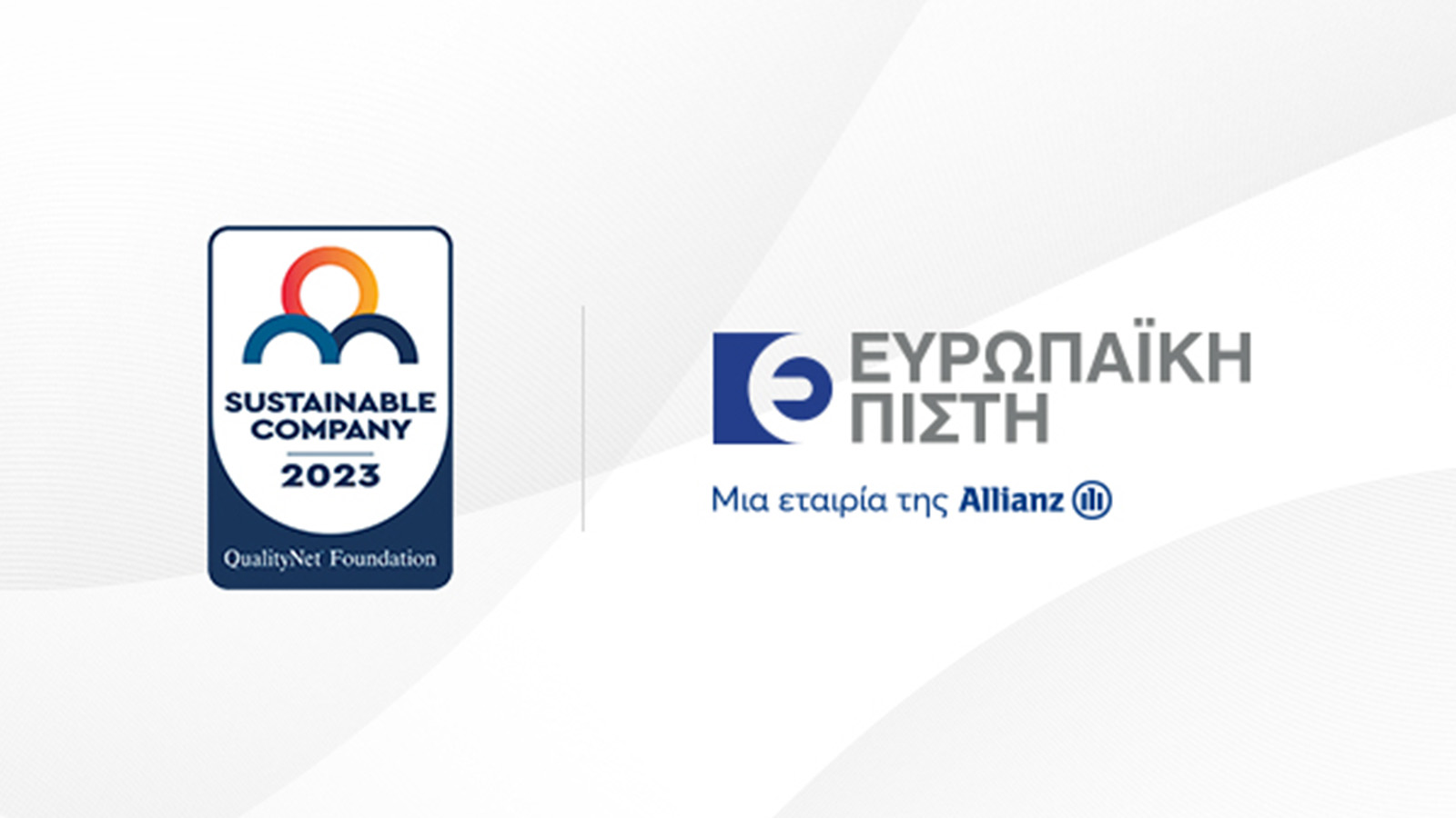 Ευρωπαϊκή Πίστη: Αναδείχθηκε ως εταιρεία πρότυπο στα θέματα βιώσιμης ανάπτυξης