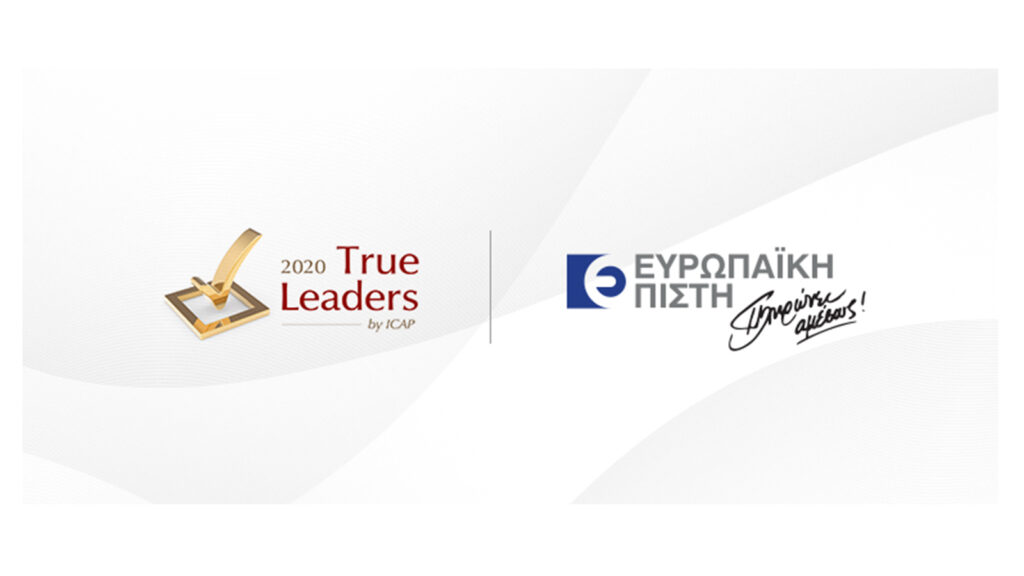 Ευρωπαϊκή Πίστη: 11η συνεχόμενη χρονιά “True Leader”