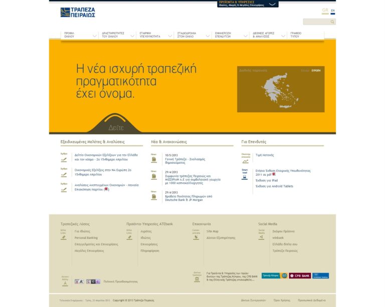 Ανανέωση στην ιστοσελίδα της Τράπεζας Περαιώς από τη Linakis Digital