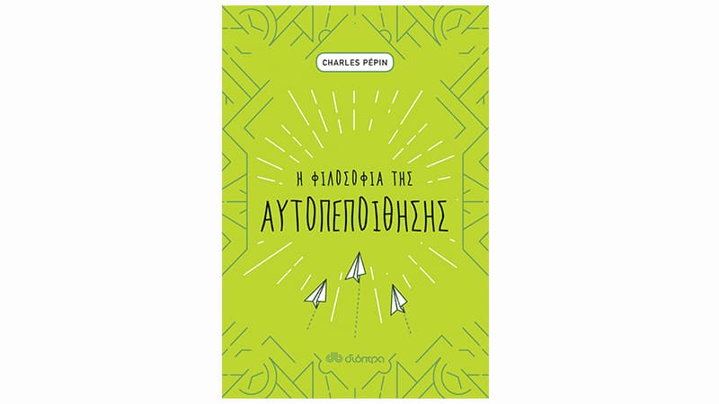 Charles Pepin, Η φιλοσοφία της αυτοπεποίθησης